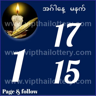 Thailand Lottery Down Paper 100% Sure Number Game 16.07.2026