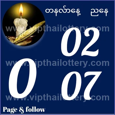 Thailand Lottery Down Paper 100% Sure Number Game 16.07.2026
