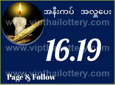 Thailand Lottery Down Paper 100% Sure Number Game 16.07.2026