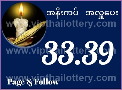 Thailand Lottery Down Paper 100% Sure Number Game 16.07.2026
