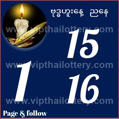 Thailand Lottery Down Paper 100% Sure Number Game 16.07.2026