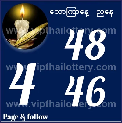 Thailand Lottery Down Non-Miss Lucky 3Up VIP 16th July 2026