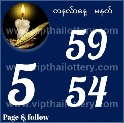 Thailand Lottery Down Non-Miss Lucky 3Up VIP 16th July 2026