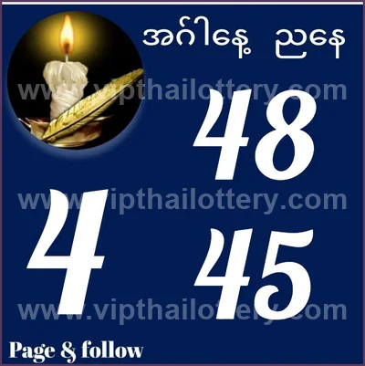 Thailand Lottery Down Non-Miss Lucky 3Up VIP 16th July 2026