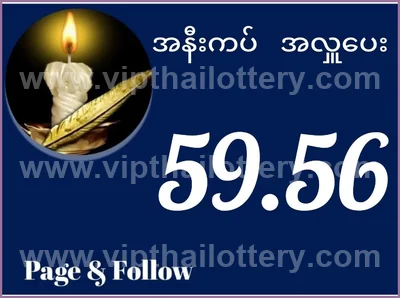 Thailand Lottery Down Non-Miss Lucky 3Up VIP 16th July 2026