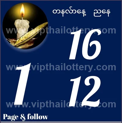 Thailand Lottery Down Non-Miss Lucky 3Up VIP 16th July 2026