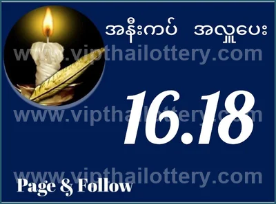 Thailand Lottery Down Non-Miss Lucky 3Up VIP 16th July 2026