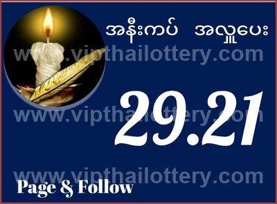 Thailand Lottery Down Non-Miss Lucky 3Up VIP 16th July 2026