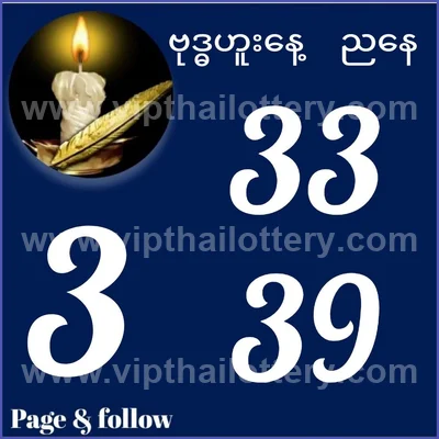 Thailand Lottery Down Non-Miss Lucky 3Up VIP 16th July 2026