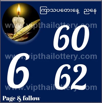 Thailand Lottery Down Non-Miss Lucky 3Up VIP 16th July 2026