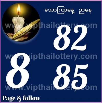 Thailand Lottery Down Non-Miss Lucky 3Up VIP 16th July 2026