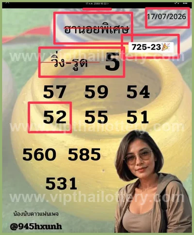 Thailand Lottery Touch Numbers Direct Non-Miss HTF 01/8/2026