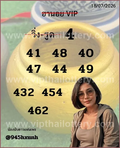 Thailand Lottery Touch Numbers Direct Non-Miss HTF 01/8/2026