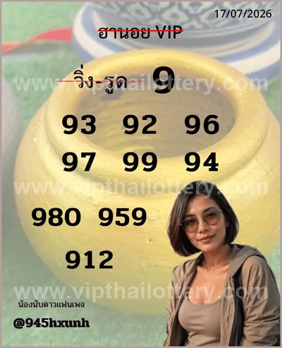 Thailand Lottery Touch Numbers Direct Non-Miss HTF 01/8/2026