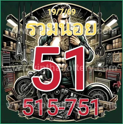Thailand Lottery Non-Miss Sure namber Direct 3Up 01-08-2026
