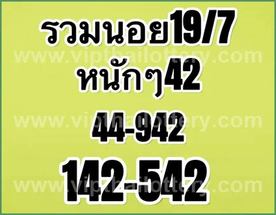 Thai Lotto Lucky HTF VIP 3d Tips Sure namber 3Up 01.08.2026