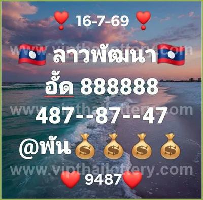 Thai Lottery 100% Sure Number Tips Non-Miss Lucky 01.8.2026