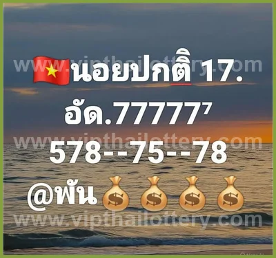 Thai Lottery 100% Sure Number Tips Non-Miss Lucky 01.8.2026