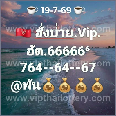 Thai Lottery 100% Sure Number Tips Non-Miss Lucky 01.8.2026
