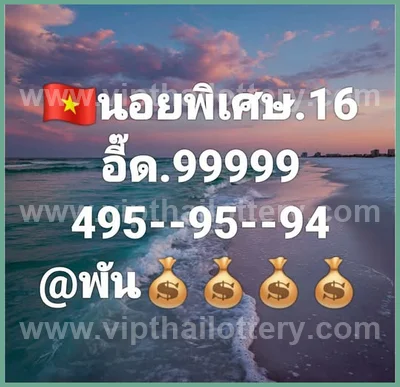Thai Lottery 100% Sure Number Tips Non-Miss Lucky 01.8.2026