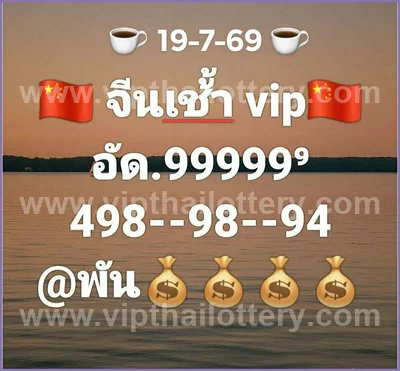 Thai Lottery 100% Sure Number Tips Non-Miss Lucky 01.8.2026