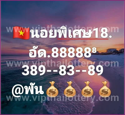 Thai Lottery 100% Sure Number Tips Non-Miss Lucky 01.8.2026