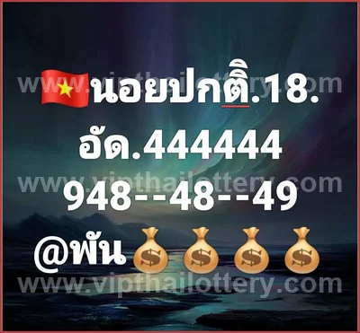 Thai Lottery 100% Sure Number Tips Non-Miss Lucky 01.8.2026
