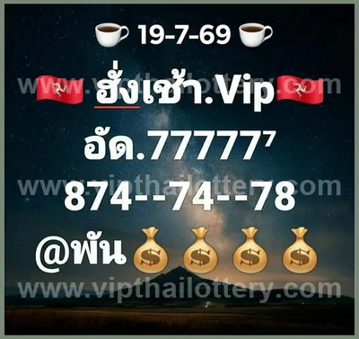 Thai Lottery 100% Sure Number Tips Non-Miss Lucky 01.8.2026