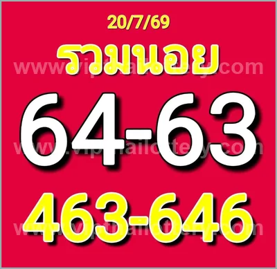 Thai Lotto Touch Lucky Paper VIP Final Game 1st August 2026