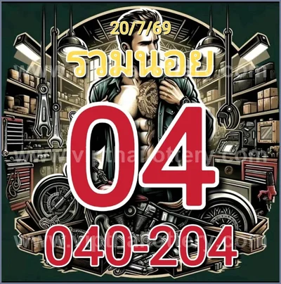 Thai Lotto Touch Lucky Paper VIP Final Game 1st August 2026