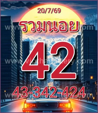 Thai Lotto Touch Lucky Paper VIP Final Game 1st August 2026