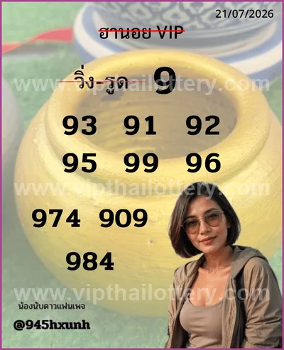 Thailand Lottery Touch Set Result Non-Miss Lucky 01.08.2026