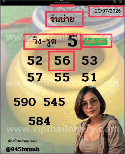 Thailand Lottery Touch Set Result Non-Miss Lucky 01.08.2026