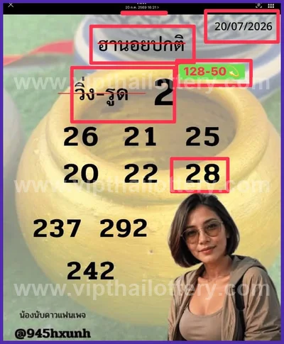 Thailand Lottery Touch Set Result Non-Miss Lucky 01.08.2026