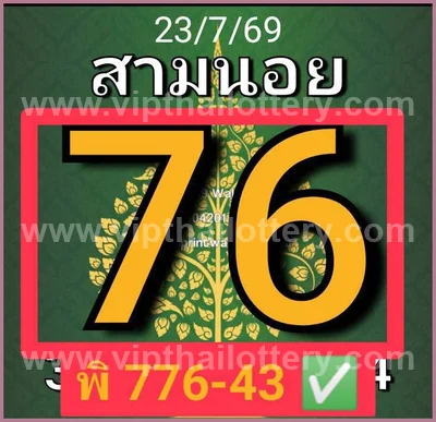 Thai Lotto Direct Numbers 3d Tips VIP Cut Digit 01-08-2026