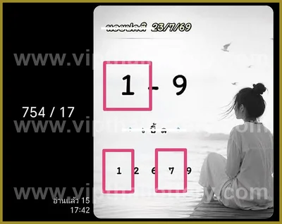 Thai Lotto Direct Numbers 3d Tips VIP Cut Digit 01-08-2026
