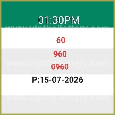 Thailand Lottery Master Touch Sure namber VIP 1st August 26