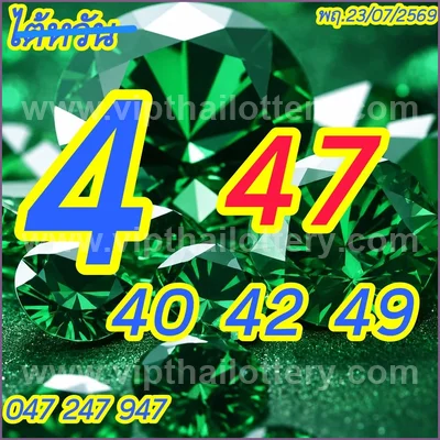 Thai Lottery Lucky Direct VIP Touch Numbers 3Up 01-08-2026