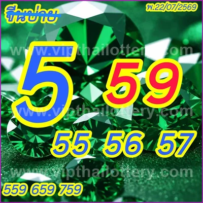 Thai Lottery Lucky Direct VIP Touch Numbers 3Up 01-08-2026