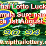 Thai Lotto Lucky Formula Sure namber Touch 1st August 2026