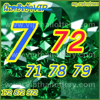 Thai Lotto Lucky Formula Sure namber Touch 1st August 2026
