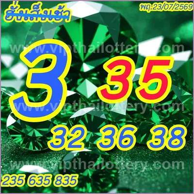 Thai Lotto Lucky Formula Sure namber Touch 1st August 2026