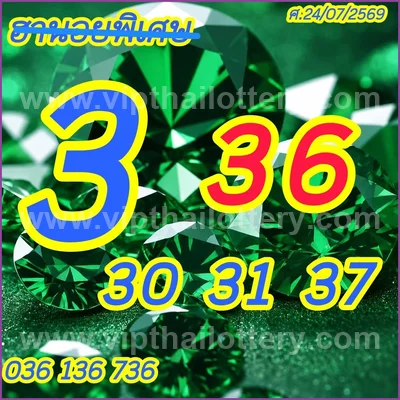 Thai Lotto Lucky Formula Sure namber Touch 1st August 2026