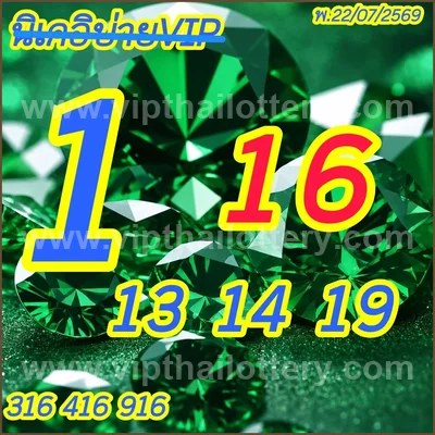 Thai Lotto Lucky Formula Sure namber Touch 1st August 2026