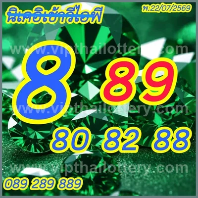Thai Lotto Lucky Formula Sure namber Touch 1st August 2026