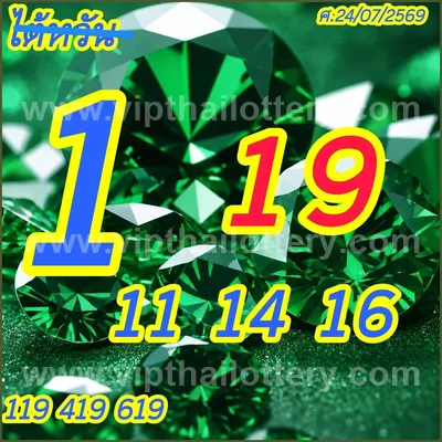 Thai Lotto Lucky Formula Sure namber Touch 1st August 2026