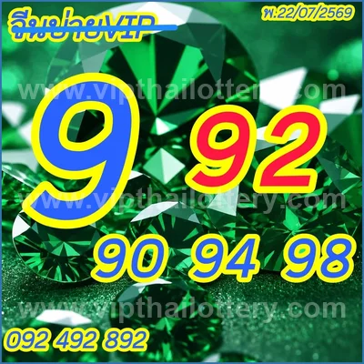 Thai Lotto Lucky Formula Sure namber Touch 1st August 2026
