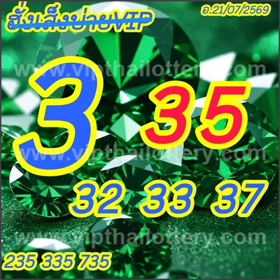 Thai Lotto Lucky Formula Sure namber Touch 1st August 2026