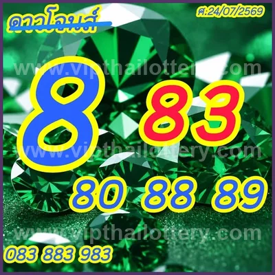 Thai Lotto Lucky Formula Sure namber Touch 1st August 2026