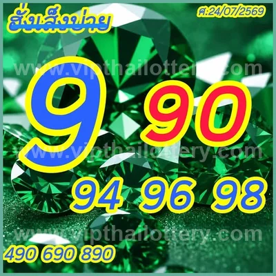 Thai Lotto Lucky Formula Sure namber Touch 1st August 2026